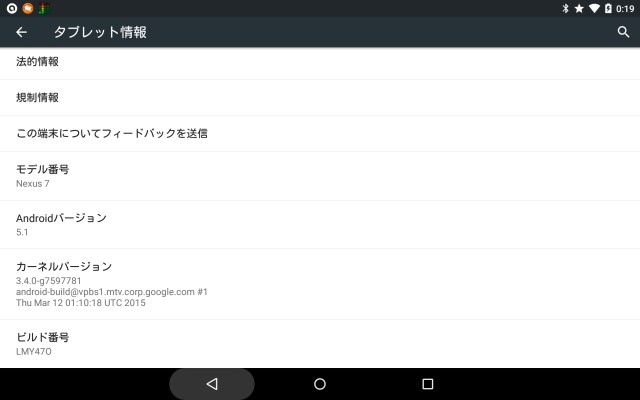 Nexus7_02